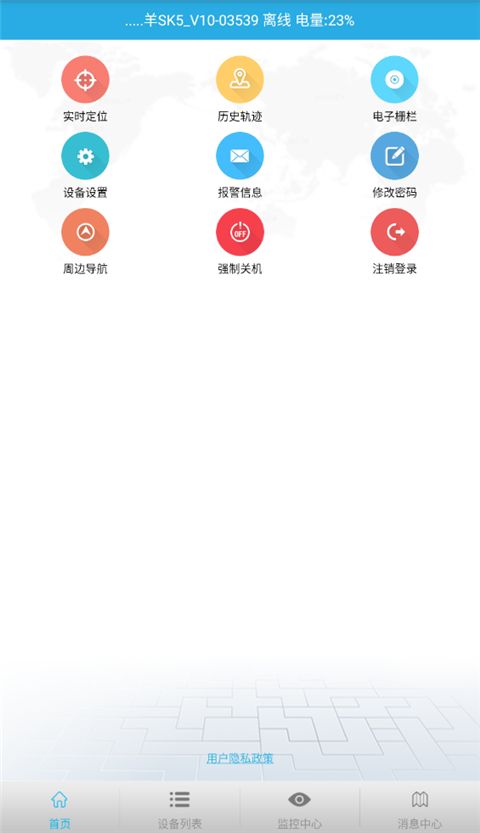 findme官方版下载截图