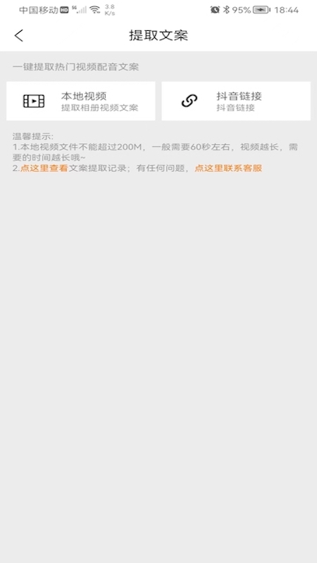 橘子配音免费下载截图