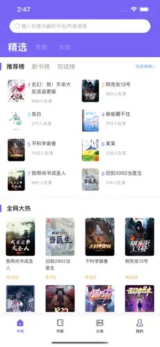 爱阅小说app下载最新版2024截图