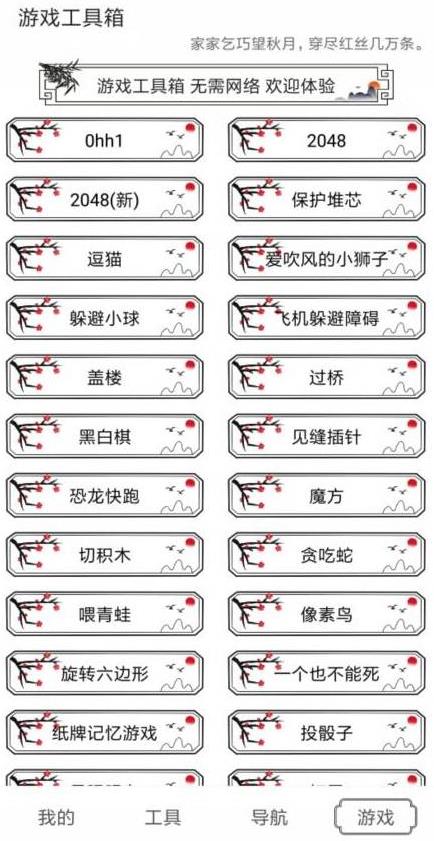 水墨工具箱官方版截图