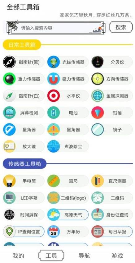 水墨工具箱官方版截图