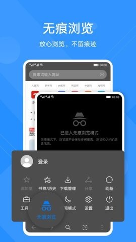 花瓣浏览器下载安装最新版截图