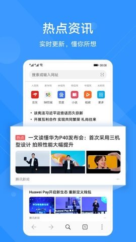 花瓣浏览器下载安装最新版截图