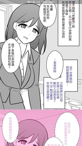 云漫漫画免费阅读软件下载安装截图