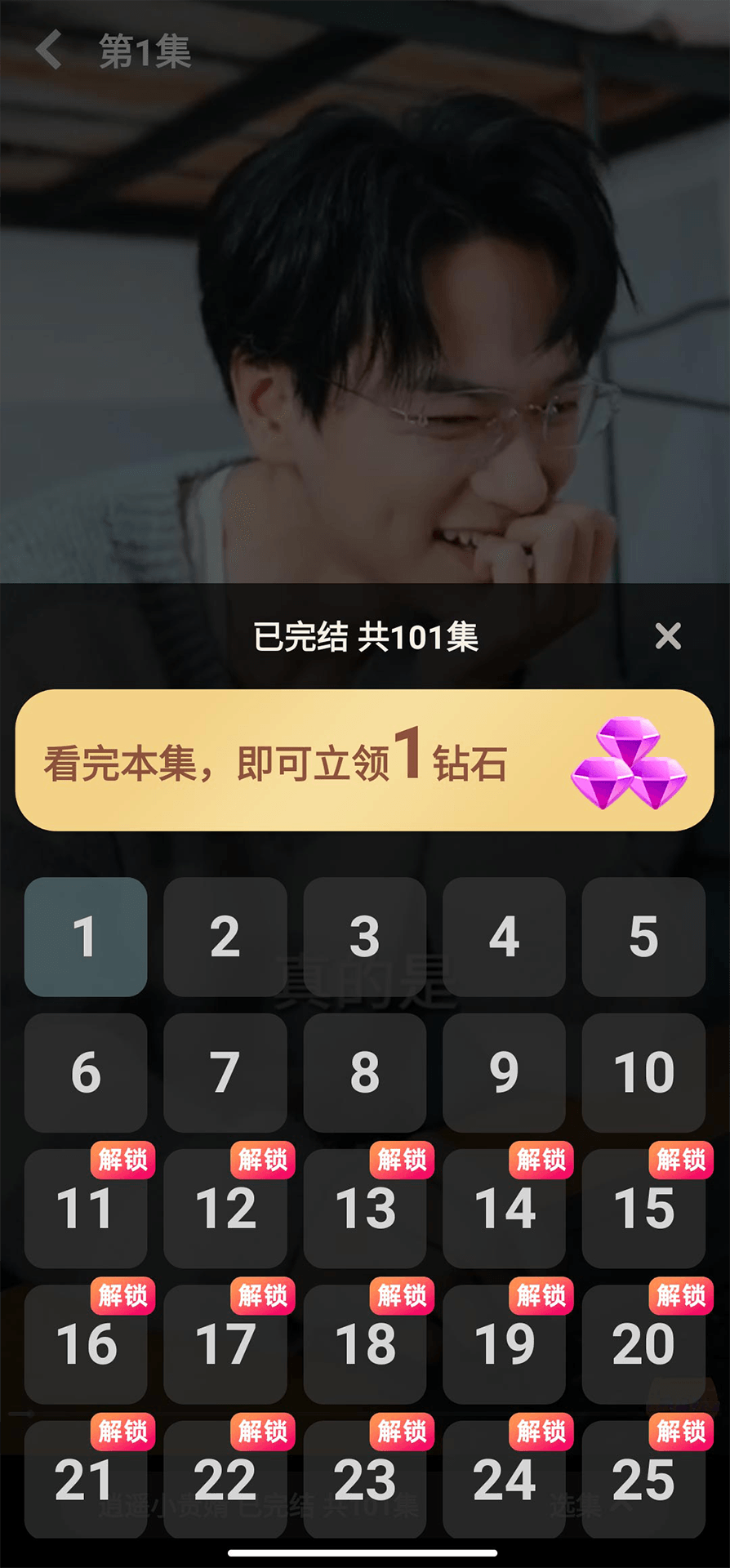 快乐小剧截图