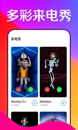 焕彩桌面app下载截图