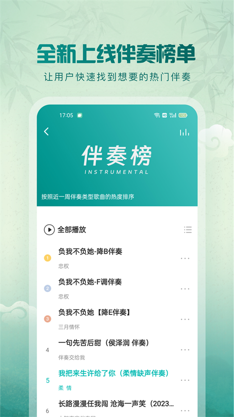 5sing音乐免费下载截图