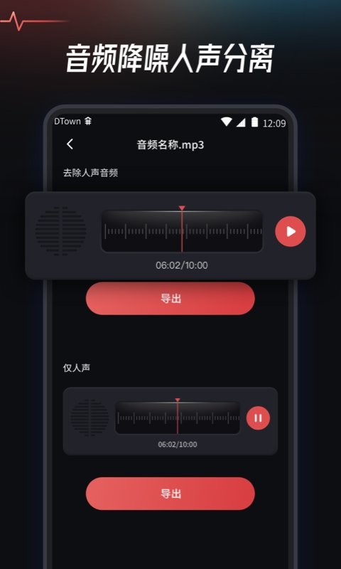 音频提取转换工具截图