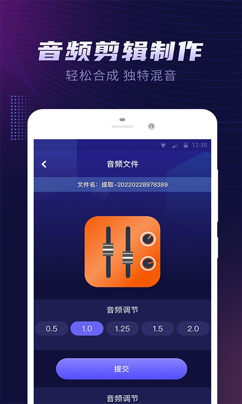 视频音乐提取器截图