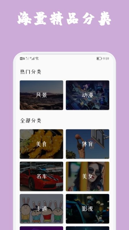 魔秀主题壁纸下载安装截图