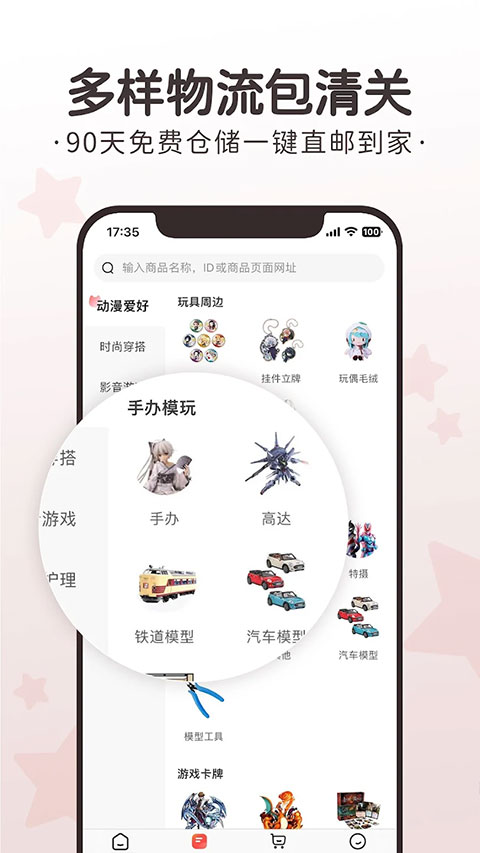 任你购goapp官方版下载截图