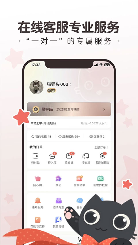 任你购goapp官方版下载截图