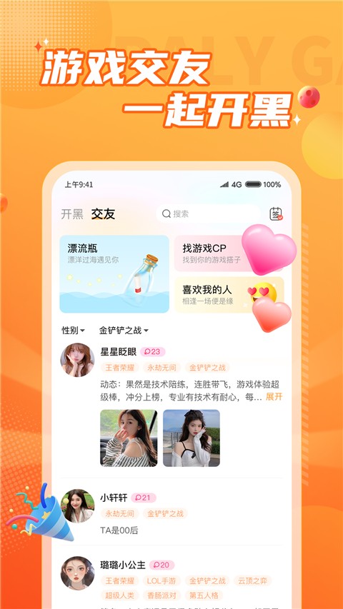 小鹿组队下载链接截图