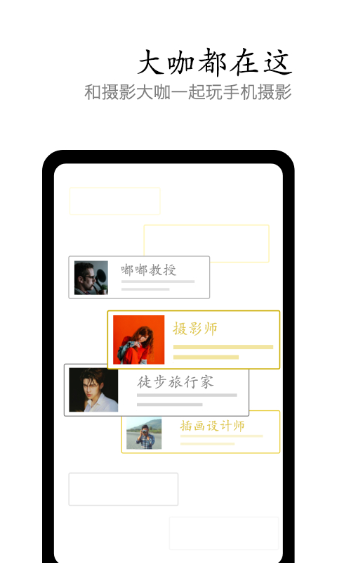 vivo摄影app下载截图