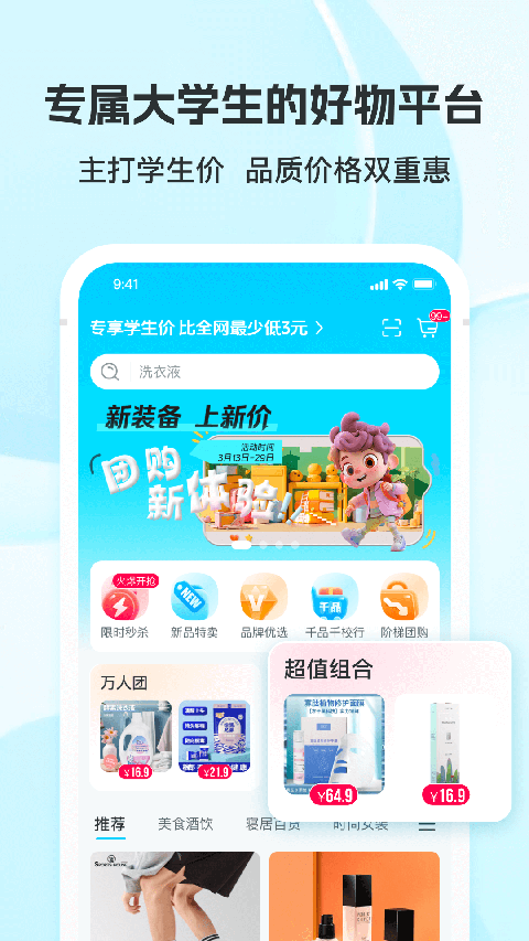 掌上大学app最新版截图