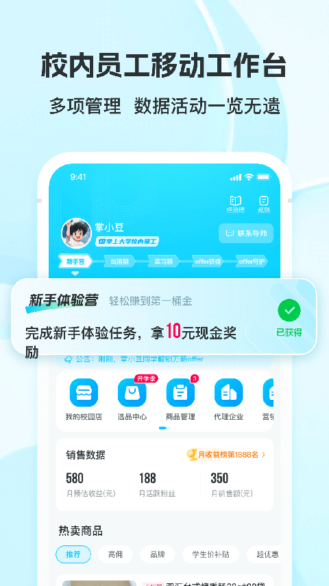 掌上大学安卓版下载截图