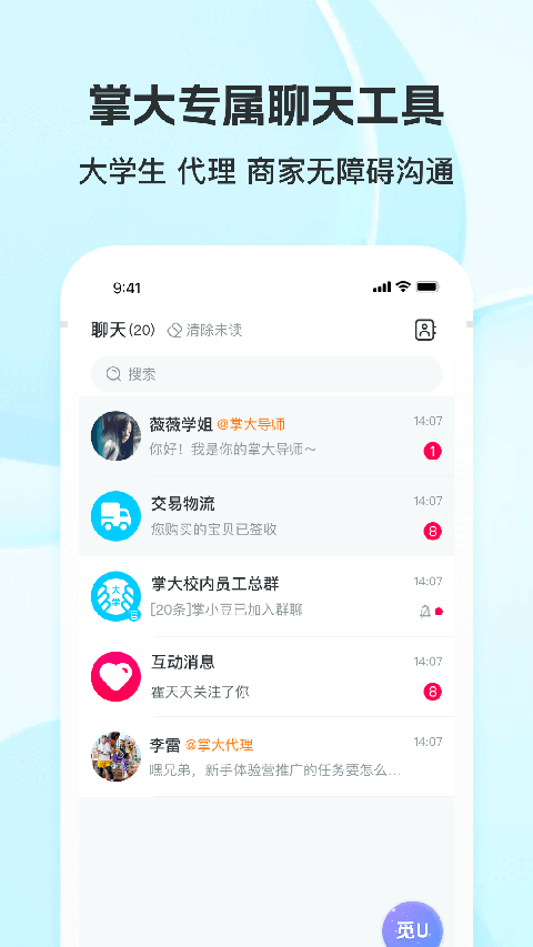 掌上大学app最新版截图