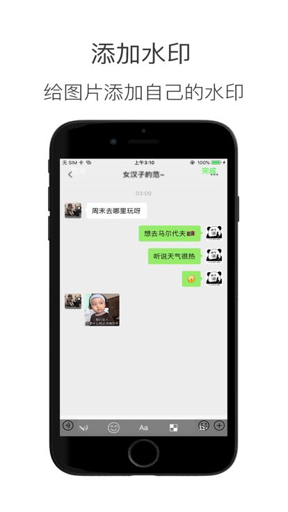 造境计划app安卓版截图