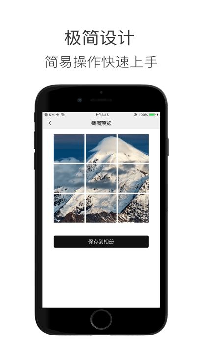 造境计划app安卓版截图