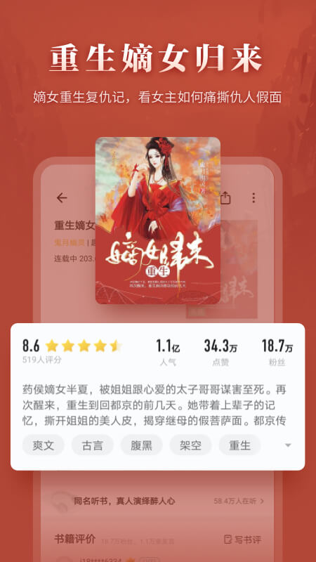 ireader阅读器下载app截图