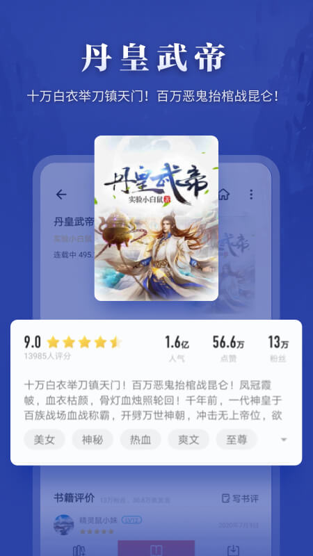 ireader阅读器下载app截图