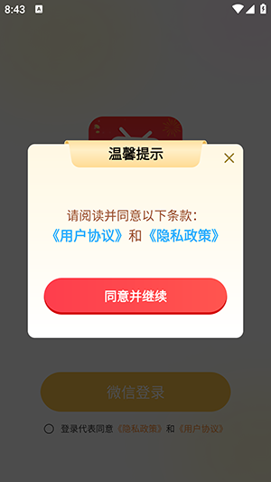 开心赏剧app官方版下载截图