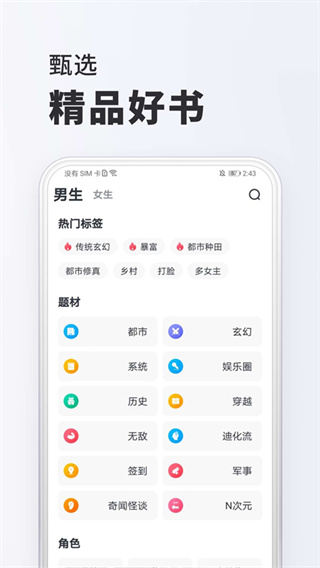 全免小说神器app官方版下载截图