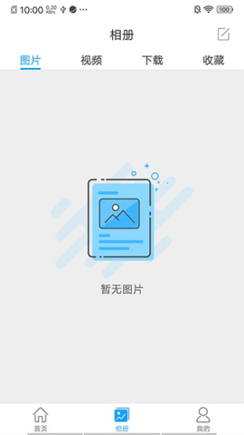 nvsee手机远程监控下载截图