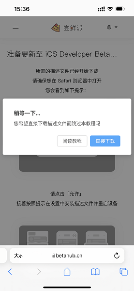 尝鲜派app下载手机版截图