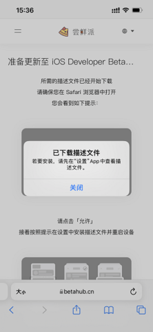 尝鲜派app下载手机版截图