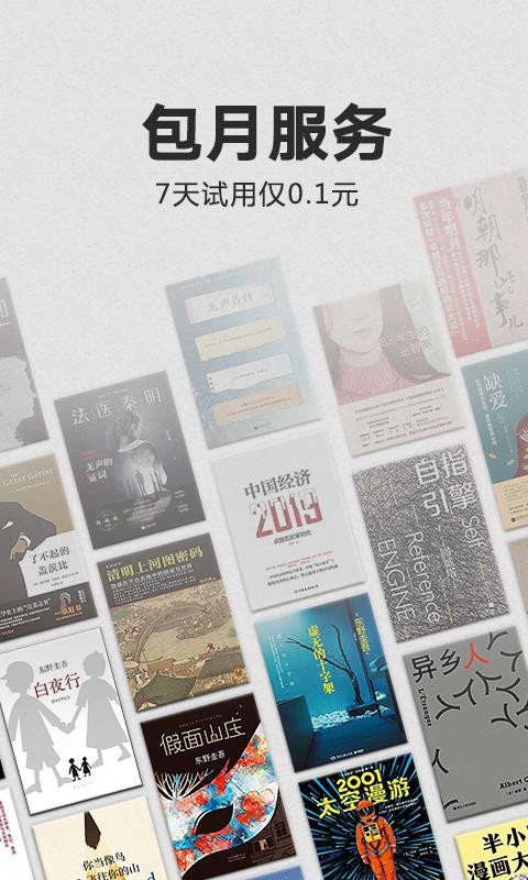 kindle阅读器安卓版截图