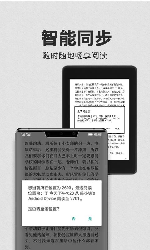 kindle阅读器安卓版截图