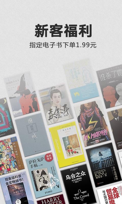 kindle阅读器安卓版截图