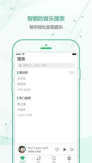 九酷音乐盒手机版下载截图