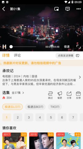 顾我追剧app下载官网版截图