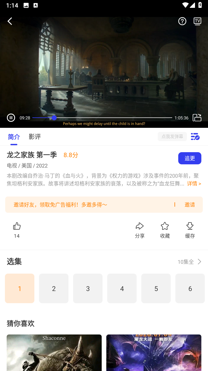 包子影视app官网版下载截图