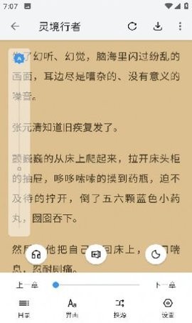 逗比小说官方版下载截图