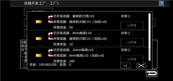 宇宙战舰物语最新版本截图