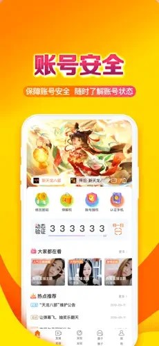 畅游+app下载安装截图