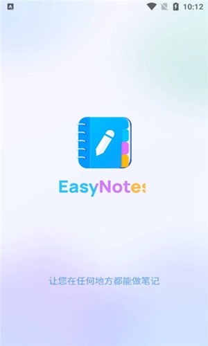 Easy Note截图