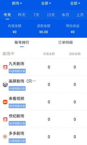 千顺顺短剧app下载官网版截图