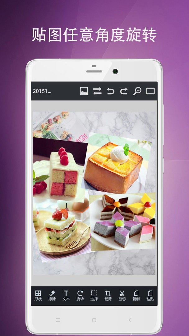图片编辑工具截图