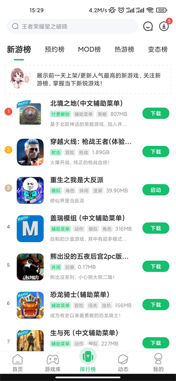 7233游戏盒安装入口截图