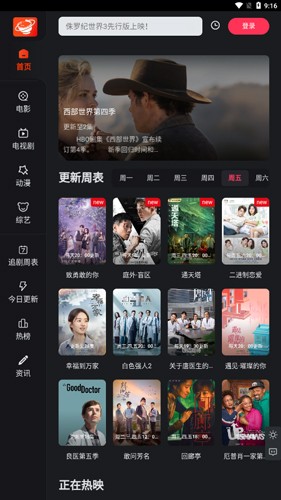 大米星球netflix截图