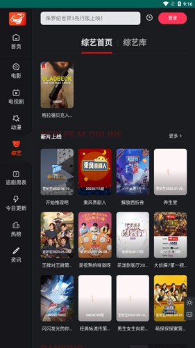 大米星球netflix截图