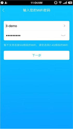 叮咚音箱app下载安装截图