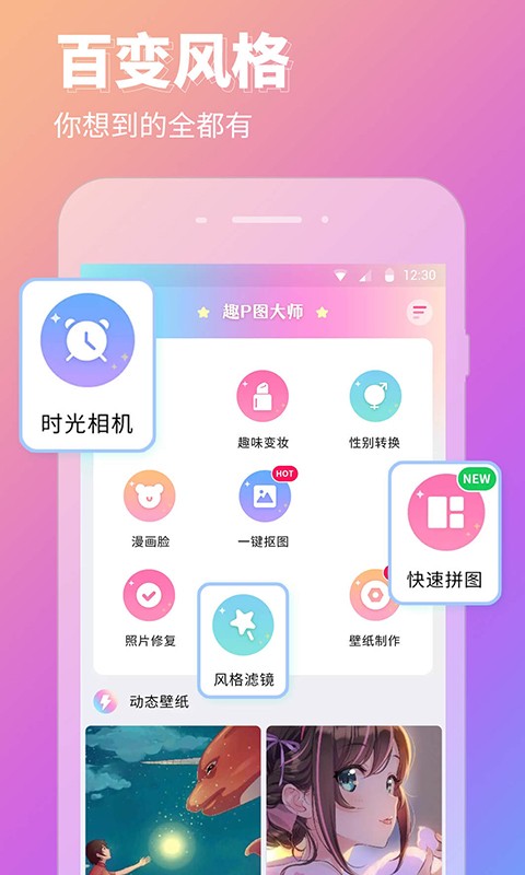 P图秀秀截图