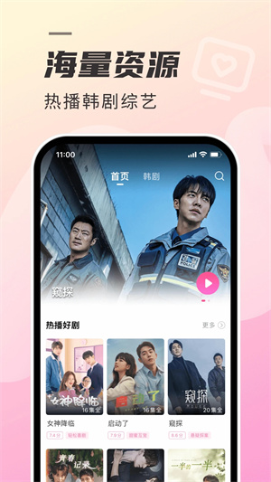 韩剧TV会员版截图