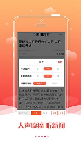 四川观察最新版app下载截图