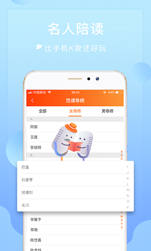 为你诵读app下载最新版截图